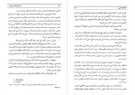 دانلود کتاب کارنامه ادبی ایران باستانی پاریزی 290 صفحه PDF 📘-1