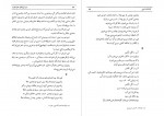 دانلود کتاب کارنامه ادبی ایران باستانی پاریزی 290 صفحه PDF 📘-1