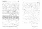 دانلود کتاب کارنامه ادبی ایران باستانی پاریزی 290 صفحه PDF 📘-1