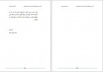 دانلود کتاب نقد دین و خرافه جلد اول رامین بیخدا 1139 صفحه PDF 📘-1