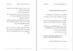 دانلود کتاب نقد دین و خرافه جلد اول رامین بیخدا 1139 صفحه PDF 📘-1