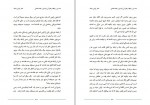 دانلود کتاب نقد دین و خرافه جلد اول رامین بیخدا 1139 صفحه PDF 📘-1