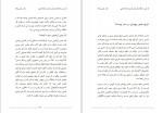 دانلود کتاب نقد دین و خرافه جلد دوم رامین بیخدا 1117 صفحه PDF 📘-1