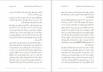 دانلود کتاب نقد دین و خرافه جلد دوم رامین بیخدا 1117 صفحه PDF 📘-1