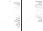 دانلود فایل کتاب پیام عاشقی نزار قبانی 100 صفحه PDF📘-1