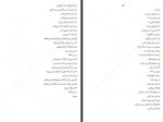 دانلود فایل کتاب پیام عاشقی نزار قبانی 100 صفحه PDF📘-1