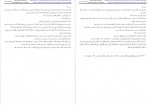 دانلود کتاب بحار الانوار علامه مجلسی، محمدباقر بنمحمدتقی 461 صفحه PDF 📘-1