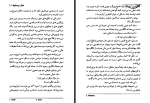 دانلود کتاب جنایت در خانه آخر محمد قصاع 304 صفحه PDF 📘-1