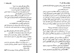 دانلود کتاب جنایت در خانه آخر محمد قصاع 304 صفحه PDF 📘-1