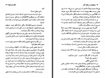 دانلود کتاب جنایت در خانه آخر محمد قصاع 304 صفحه PDF 📘-1