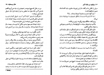 دانلود کتاب جنایت در خانه آخر محمد قصاع 304 صفحه PDF 📘-1