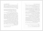 دانلود کتاب آشنایی ایرانیان با فلسفه های جدید غربی کریم مجتهدی 382 صفحه PDF 📘-1