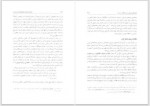 دانلود کتاب آشنایی ایرانیان با فلسفه های جدید غربی کریم مجتهدی 382 صفحه PDF 📘-1