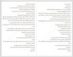 دانلود کتاب آنجا که جنگل و ستاره ها به هم می رسند عاطفه حاجی آقایی 362 صفحه-1