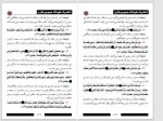 دانلود کتاب احادیث کوتاه صحیح بخاری برای حفظ شاکر الذهبی 253 صفحه PDF 📘-1