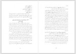 دانلود کتاب تاریخ علوم اسلامی جلال الدین همایی 192 صفحه PDF 📘-1