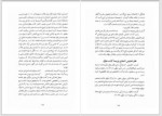 دانلود کتاب تاریخ علوم اسلامی جلال الدین همایی 192 صفحه PDF 📘-1