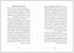 دانلود کتاب تاریخ علوم اسلامی جلال الدین همایی 192 صفحه PDF 📘-1