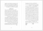 دانلود کتاب تاریخ علوم اسلامی جلال الدین همایی 192 صفحه PDF 📘-1