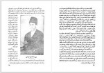 دانلود کتاب تاریخ معاصر ایران جلد 1 یحیی دولت آبادی 372 صفحه PDF 📘-1