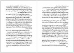 دانلود کتاب تاریخ معاصر ایران جلد 1 یحیی دولت آبادی 372 صفحه PDF 📘-1