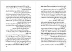 دانلود کتاب تاریخ معاصر ایران جلد 1 یحیی دولت آبادی 372 صفحه PDF 📘-1