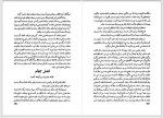 دانلود کتاب تاریخ معاصر ایران جلد 1 یحیی دولت آبادی 372 صفحه PDF 📘-1