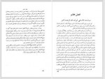 دانلود کتاب تاریخ معاصر ایران جلد سوم یحیی دولت آبادی 383 صفحه PDF 📘-1