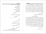 دانلود کتاب توالی فاجعه رحمت بنی اسدی 108 صفحه PDF 📘-1
