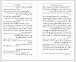 دانلود کتاب حافظ اندیشه مصطفی رحیمی 326 صفحه PDF 📘-1