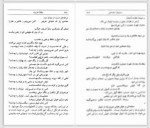 دانلود کتاب حافظ اندیشه مصطفی رحیمی 326 صفحه PDF 📘-1