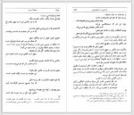 دانلود کتاب حافظ اندیشه مصطفی رحیمی 326 صفحه PDF 📘-1