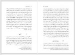 دانلود کتاب حکمت شادان جلال آل احمد 409 صفحه PDF 📘-1