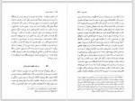 دانلود کتاب حکمت شادان جلال آل احمد 409 صفحه PDF 📘-1