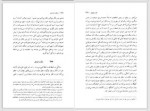 دانلود کتاب حکمت شادان جلال آل احمد 409 صفحه PDF 📘-1