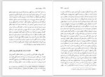 دانلود کتاب حکمت شادان جلال آل احمد 409 صفحه PDF 📘-1