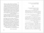دانلود کتاب دست به دست احمد شاملو 78 صفحه PDF 📘-1