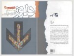 دانلود کتاب دلوز و امر سیاسی محمود رافع 324 صفحه PDF 📘-1