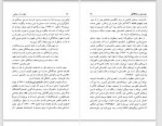 دانلود کتاب دلوز و امر سیاسی محمود رافع 324 صفحه PDF 📘-1