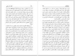 دانلود کتاب دلوز و امر سیاسی محمود رافع 324 صفحه PDF 📘-1