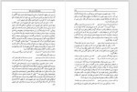 دانلود کتاب راز بقای ایران در سخن حافظ محمد جعفر جعفری لنگرودی 191 صفحه PDF 📘-1