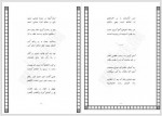 دانلود کتاب رساله دلگشا عبید زاکانی 334 صفحه PDF 📘-1