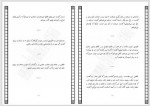 دانلود کتاب رساله دلگشا عبید زاکانی 334 صفحه PDF 📘-1