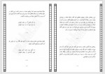 دانلود کتاب رساله دلگشا عبید زاکانی 334 صفحه PDF 📘-1