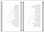 دانلود کتاب رساله دلگشا عبید زاکانی 334 صفحه PDF 📘-1