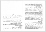 دانلود کتاب رهایم کن مینا قنواتی 51 صفحه PDF 📘-1