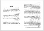 دانلود کتاب رهایم کن مینا قنواتی 51 صفحه PDF 📘-1