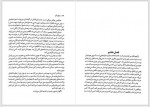 دانلود کتاب رهایم کن مینا قنواتی 51 صفحه PDF 📘-1