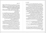 دانلود کتاب رهایم کن مینا قنواتی 51 صفحه PDF 📘-1