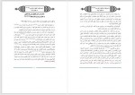 دانلود کتاب زخم زبانها و اهانت ها به اهل بیت ابوذر کریمی طالقانی 56 صفحه PDF 📘-1